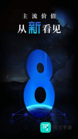 新华日报 第2张图