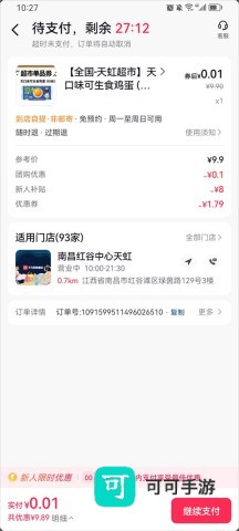 抖省省 第4张图