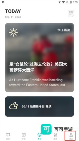 薄荷阅读免费官方版 第1张图