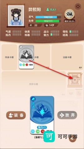 抽卡修仙 第8张图