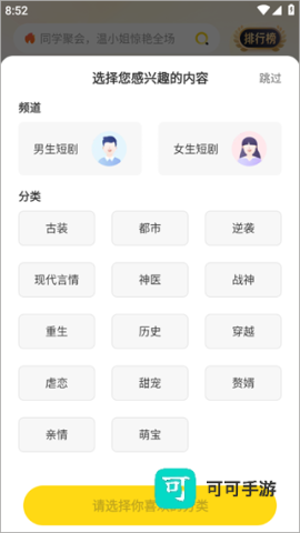 东梨短剧 第1张图