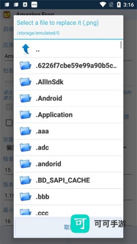 APK编辑器 第4张图