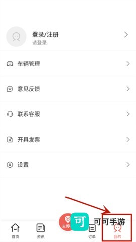 增城泊车 第1张图