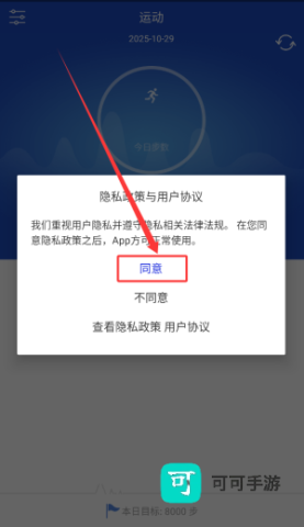 优活手环 第1张图
