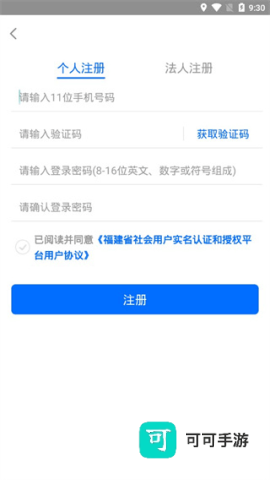 莆田惠民宝 第5张图
