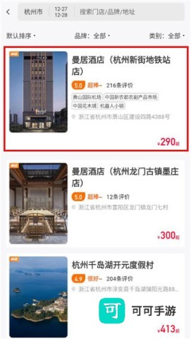 百达屋 第3张图