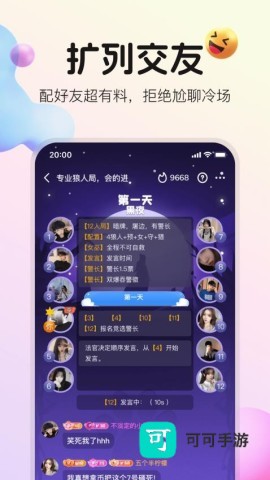 不夜星球 第3张图