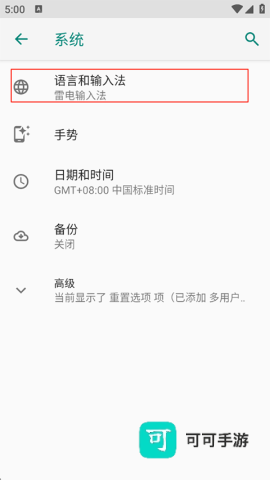 vivo输入法Pro 第3张图