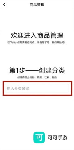 客如云智能云餐厅 第3张图