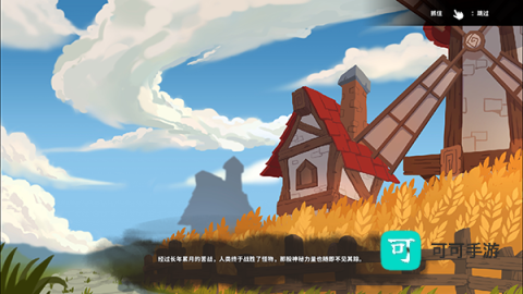 奇塔利亚童话 第2张图