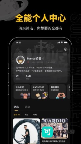 超级猩猩健身 第2张图