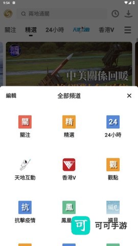 凤凰秀 第5张图