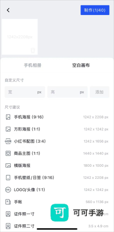 天天向商（稿定设计） 第1张图