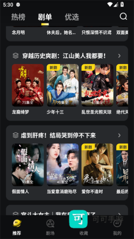 东梨短剧 第2张图