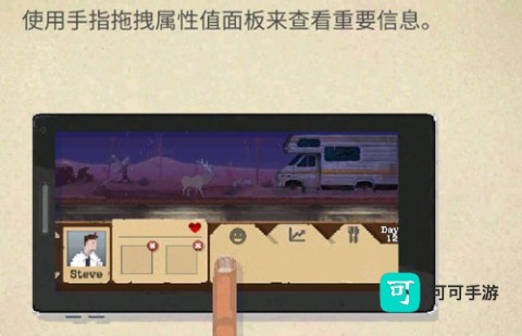 庇护所 第12张图