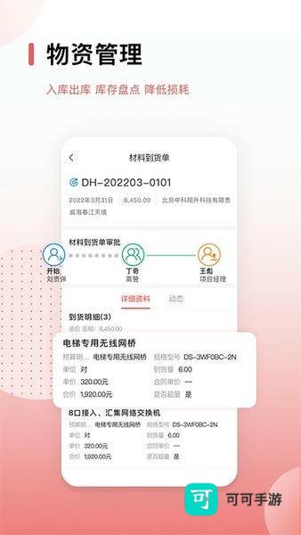 红圈CRM+ 第3张图