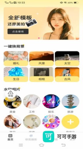 微芒免费相机 第3张图