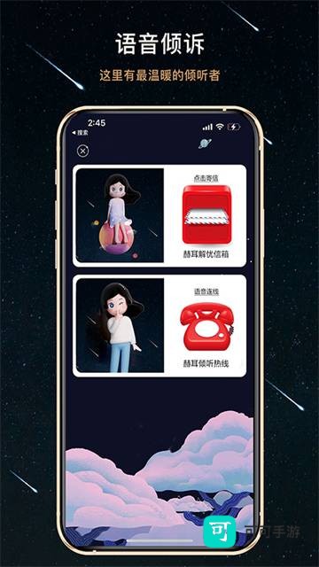 秘密星球 第3张图