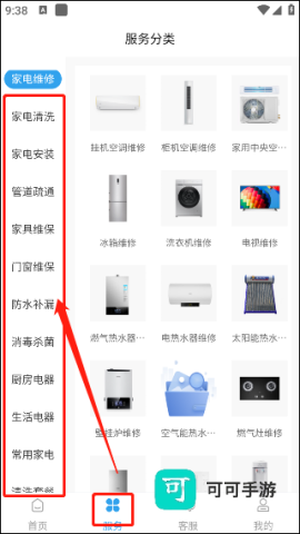 啄木鸟维修 第1张图