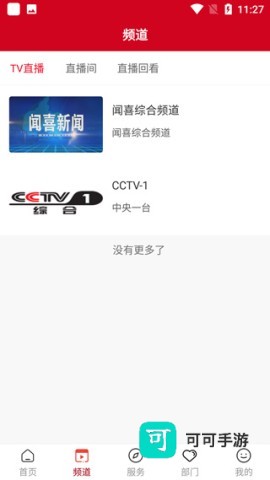 今日闻喜 第1张图