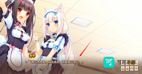 猫娘乐园2 第2张图