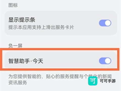 华为智能遥控 第1张图