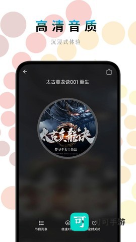 一路听天下官网版