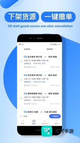 润车通货主版 第2张图