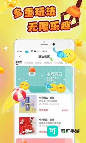 叮叮抓娃娃免费版 第1张图