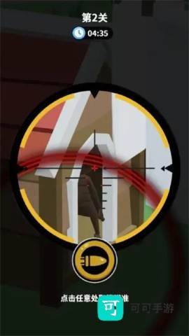 狙击外星人你狙我躲