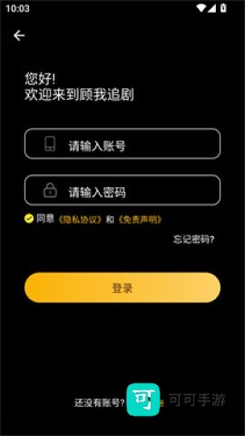 顾我追剧 第3张图