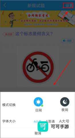 驾考精灵2026官方正版 第4张图