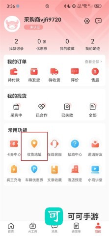 义乌小商品城 第5张图