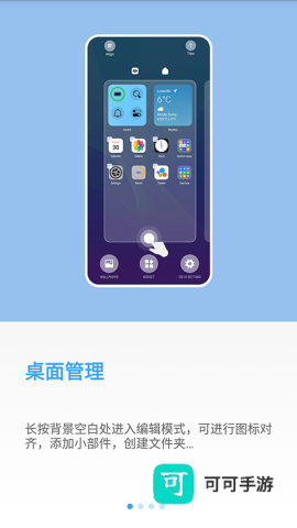 yOS桌面管理 yOS桌面 第1张图