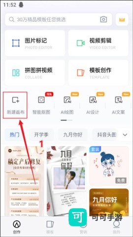 天天向商（稿定设计） 第4张图