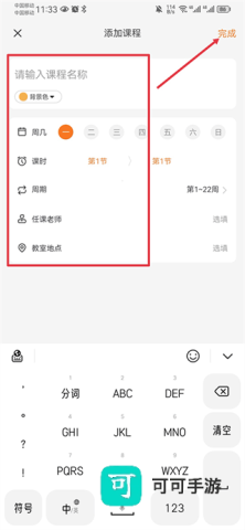 指尖时光 第4张图