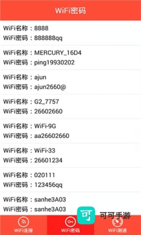 WiFi密码显示器 第4张图