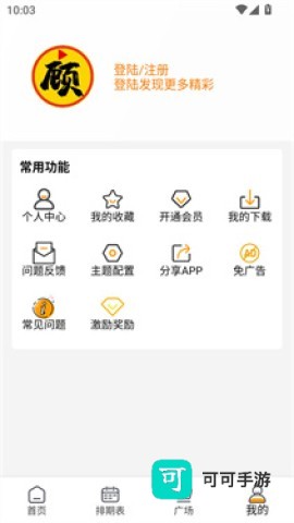 顾我追剧 第2张图