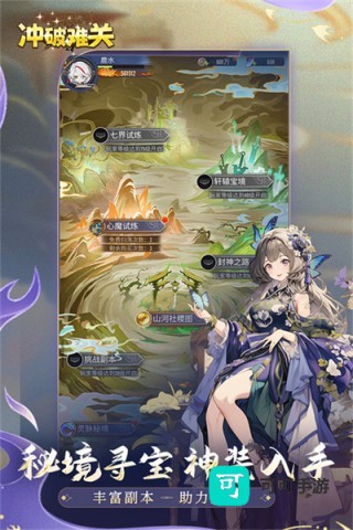 冲破难关 第1张图