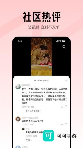 围观短剧 第2张图
