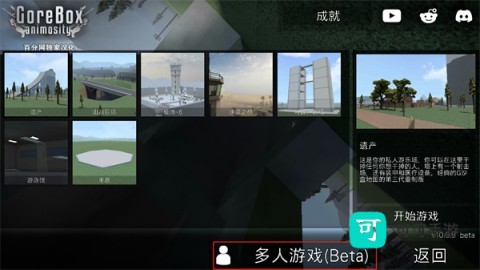 暴力沙盒仇恨沙盒中文版 第14张图