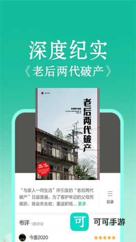 当当云阅读 第3张图