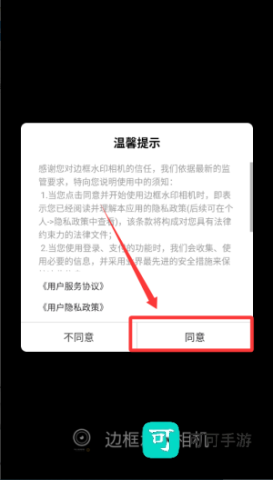 边框水印相机 第1张图