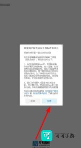 弈客围棋安卓版 第2张图