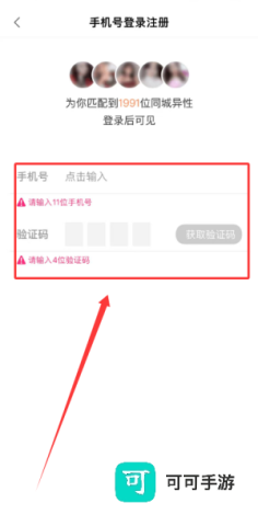 趣约会app官方最新版本 第2张图
