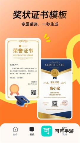 天天向商（稿定设计）