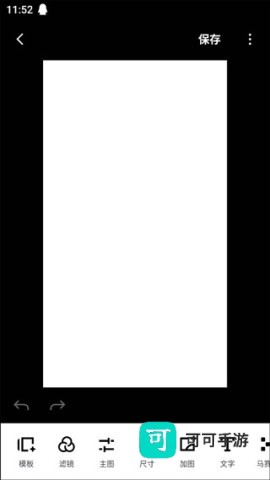 天天向商（稿定设计） 第6张图