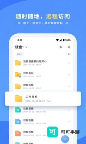 海康智存 第1张图
