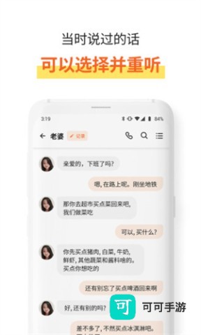 全能速记宝 第1张图