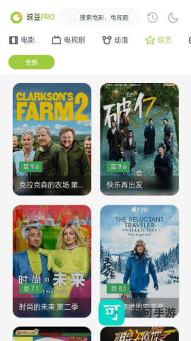 豌豆PRO 第1张图